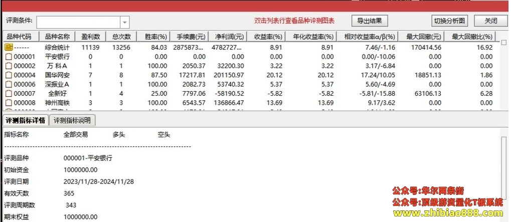 微信截图_20250110141110.png