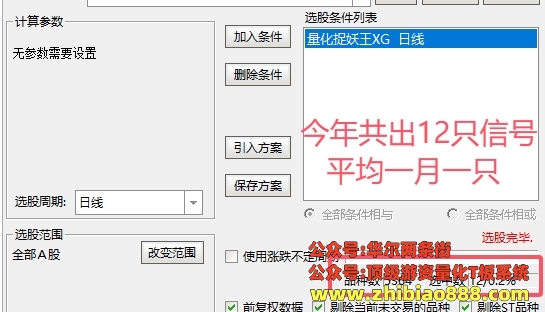 微信截图_20250110143316.png